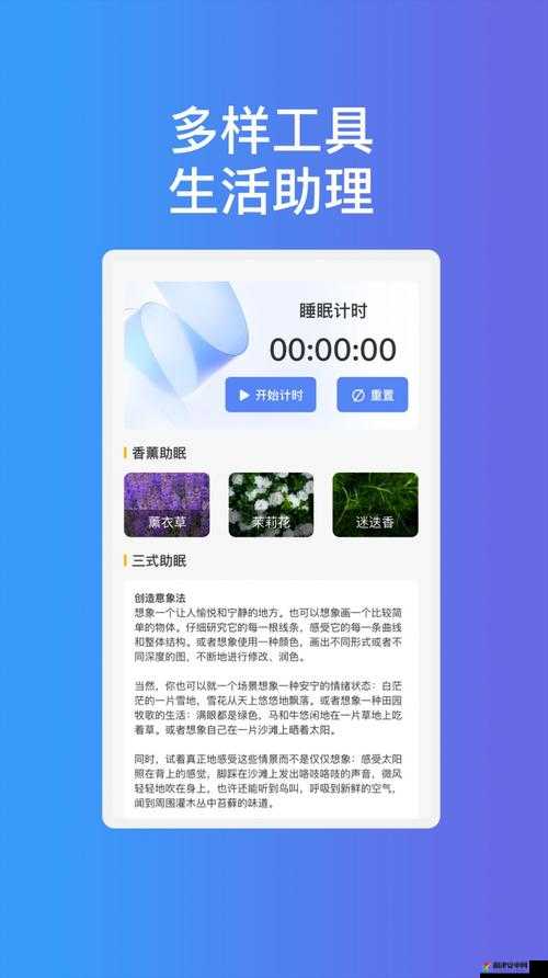 做差差事免费软件：畅享便捷实用之功能