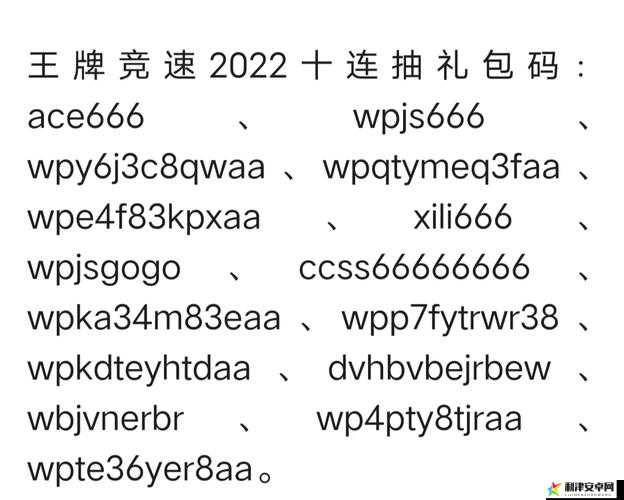 浮岛大决战2022年春节限定兑换码大全及一览